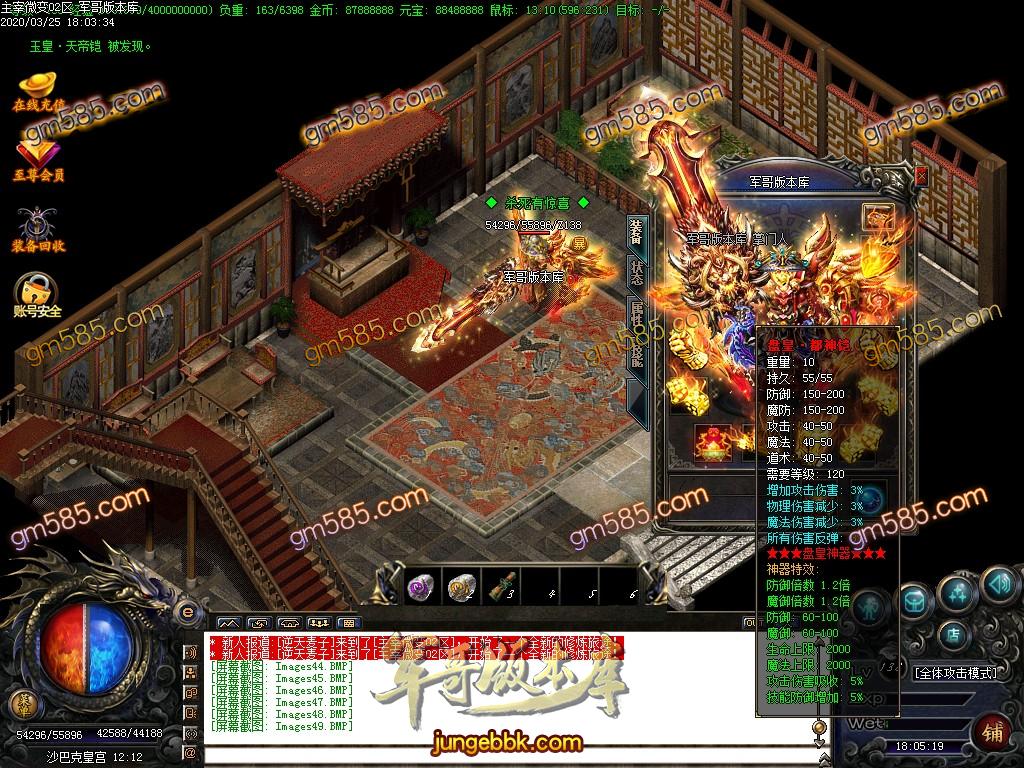 传奇服务端-独家经典复古公益主宰微变三职业传奇版本-带假人-现金提现-跨服捐献(52)