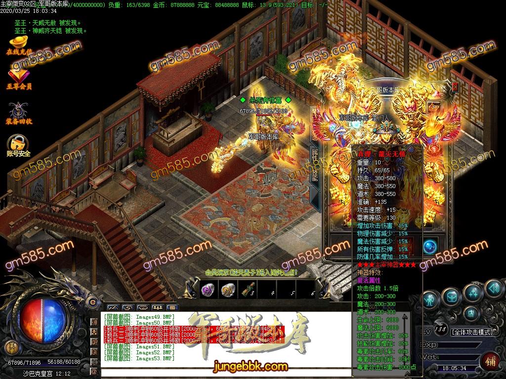 传奇服务端-独家经典复古公益主宰微变三职业传奇版本-带假人-现金提现-跨服捐献(56)