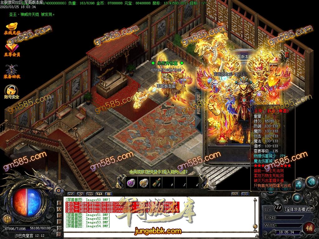 传奇服务端-独家经典复古公益主宰微变三职业传奇版本-带假人-现金提现-跨服捐献(57)