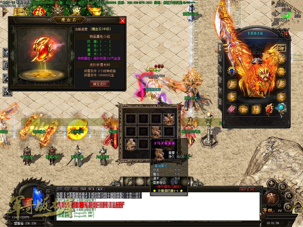 传奇服务端-1.82纵情火龙公益复古单职业传奇版本-修炼海岛-魔龙峡谷-暗黑迷宫(9)