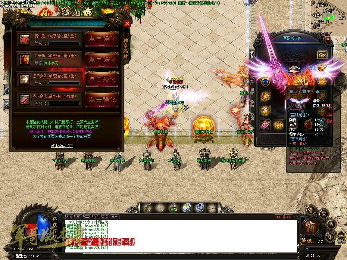 传奇服务端-1.82纵情火龙公益复古单职业传奇版本-修炼海岛-魔龙峡谷-暗黑迷宫(11)