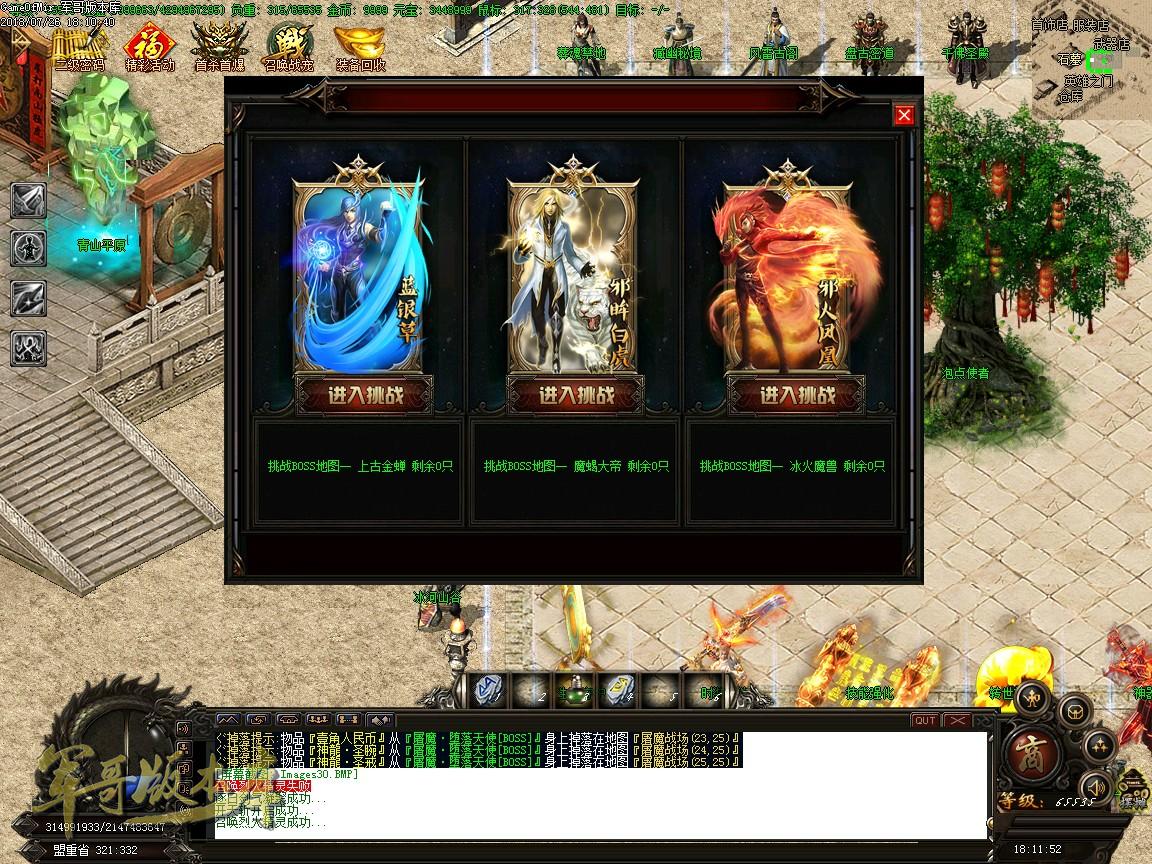 传奇服务端-1.82纵情火龙公益复古单职业传奇版本-修炼海岛-魔龙峡谷-暗黑迷宫(33)