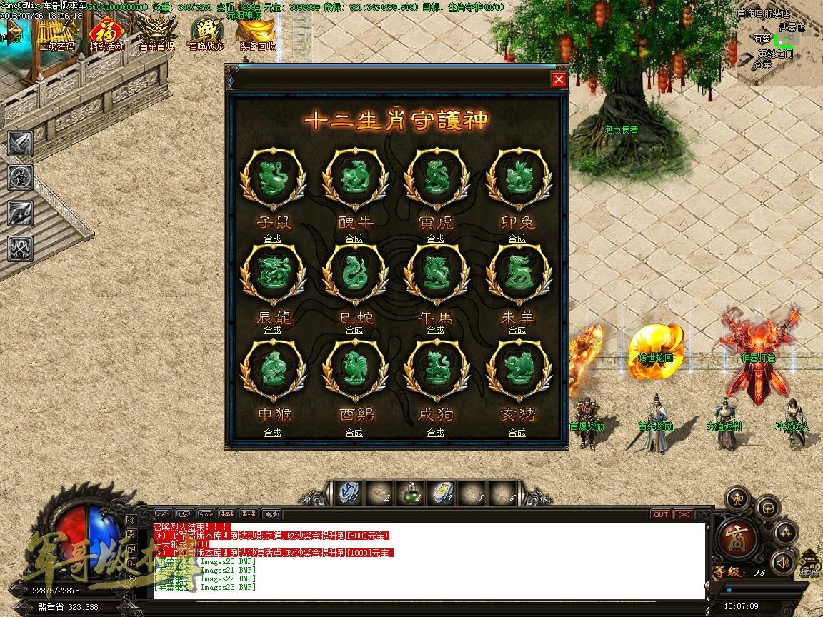 传奇服务端-1.82纵情火龙公益复古单职业传奇版本-修炼海岛-魔龙峡谷-暗黑迷宫(26)
