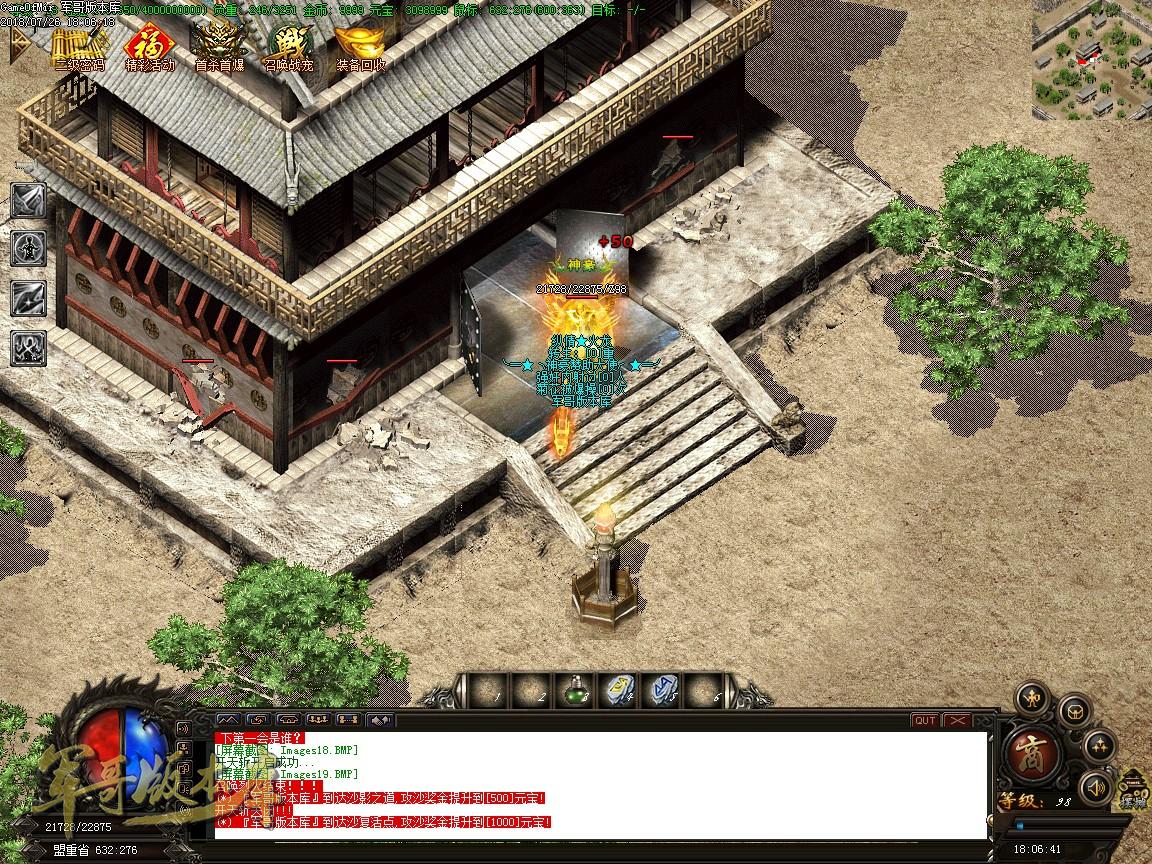 传奇服务端-1.82纵情火龙公益复古单职业传奇版本-修炼海岛-魔龙峡谷-暗黑迷宫(25)