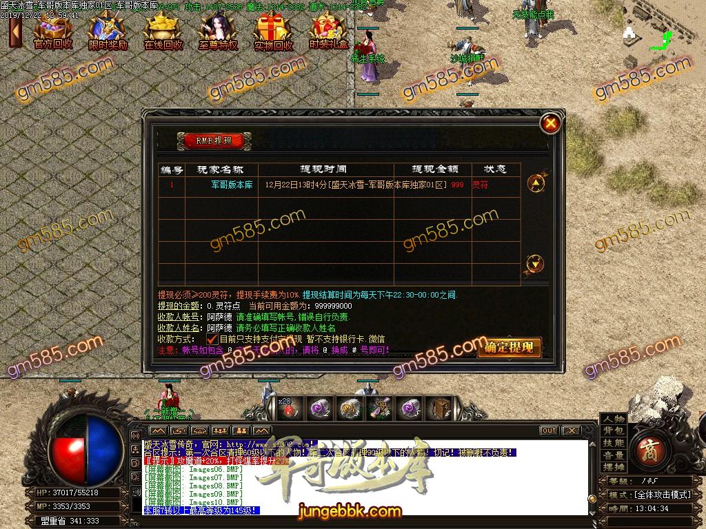 传奇服务端-独家盛天公益冰雪单职业打金传奇版本-带假人-光柱-通区捐献-血龙之体(13)