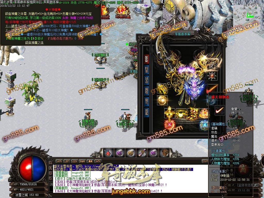 传奇服务端-独家盛天公益冰雪单职业打金传奇版本-带假人-光柱-通区捐献-血龙之体(53)