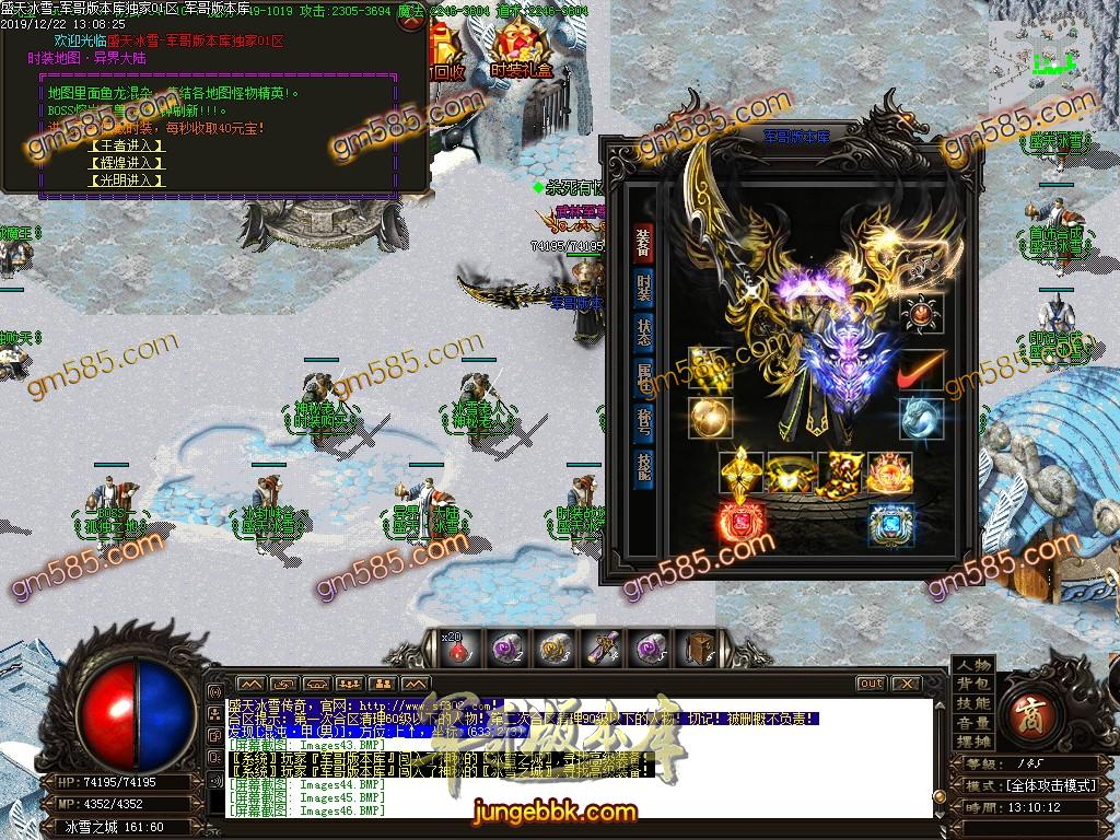 传奇服务端-独家盛天公益冰雪单职业打金传奇版本-带假人-光柱-通区捐献-血龙之体(50)
