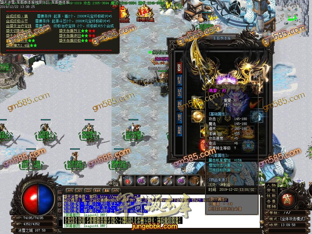 传奇服务端-独家盛天公益冰雪单职业打金传奇版本-带假人-光柱-通区捐献-血龙之体(48)