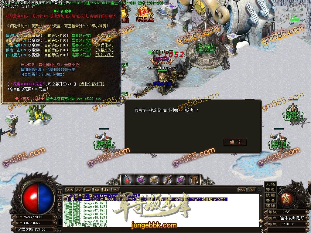 传奇服务端-独家盛天公益冰雪单职业打金传奇版本-带假人-光柱-通区捐献-血龙之体(52)