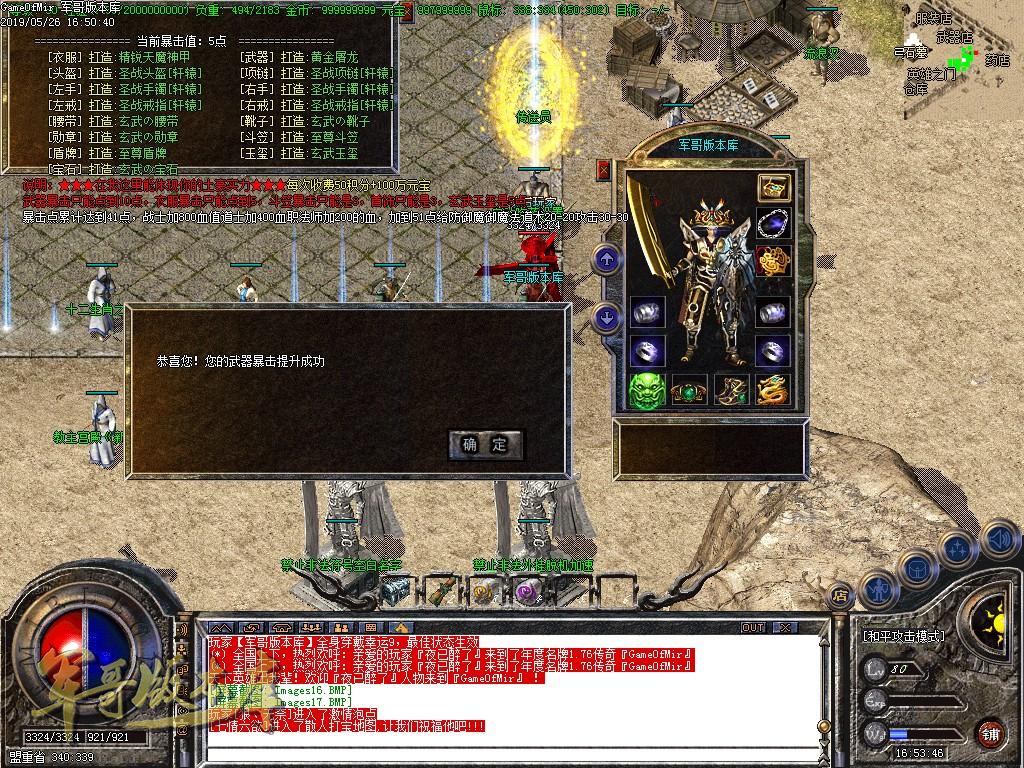 传奇服务端-独家1.76天下精品复古三职业传奇版本-精品泡点-散人福利-绝对激情(18)