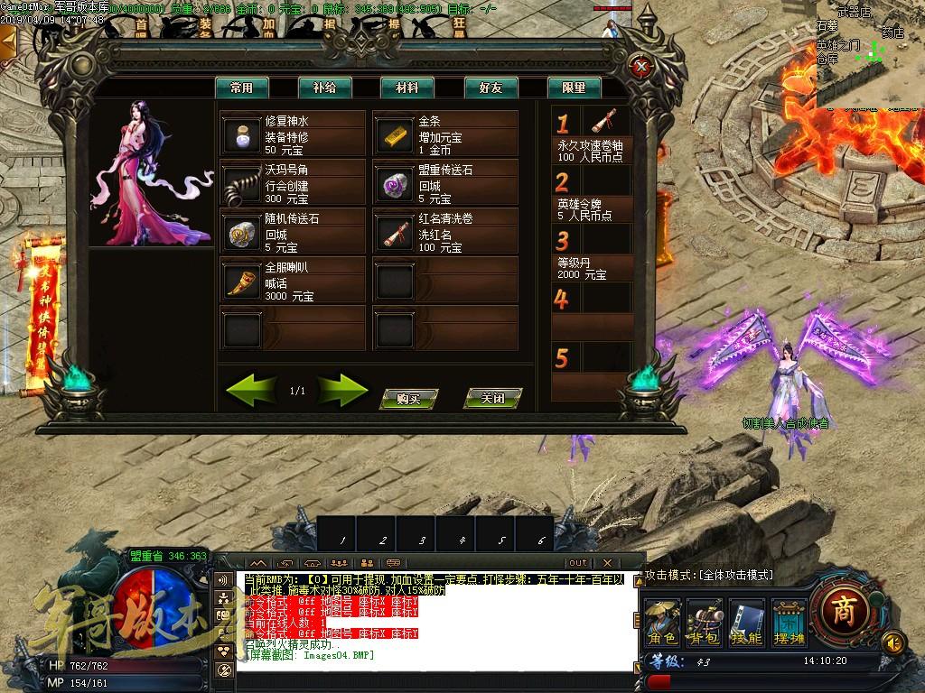 传奇服务端-独家永恒沉默全新篇章暗翼之影单职业传奇版本-封神宝塔-Rmb回收-三大陆(7)