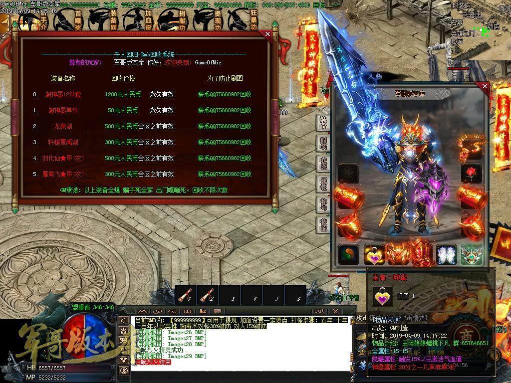 传奇服务端-独家永恒沉默全新篇章暗翼之影单职业传奇版本-封神宝塔-Rmb回收-三大陆(32)
