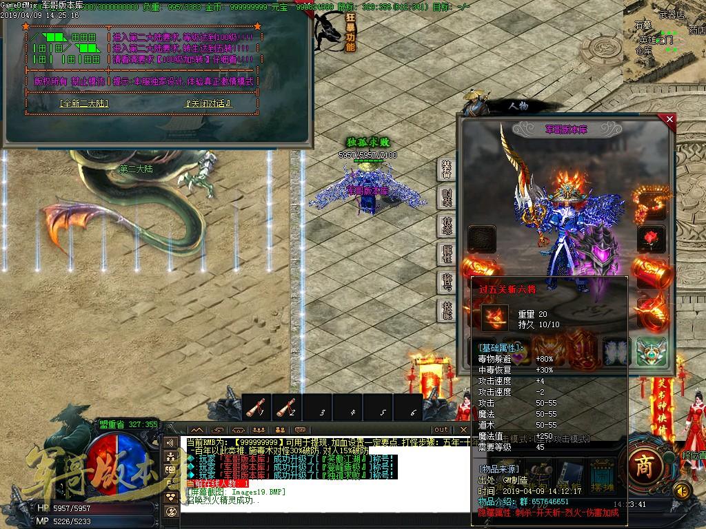 传奇服务端-独家永恒沉默全新篇章暗翼之影单职业传奇版本-封神宝塔-Rmb回收-三大陆(22)