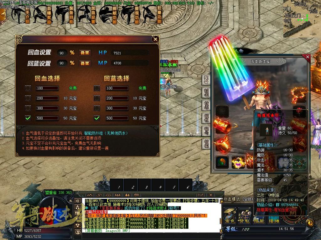 传奇服务端-独家永恒沉默全新篇章暗翼之影单职业传奇版本-封神宝塔-Rmb回收-三大陆(41)
