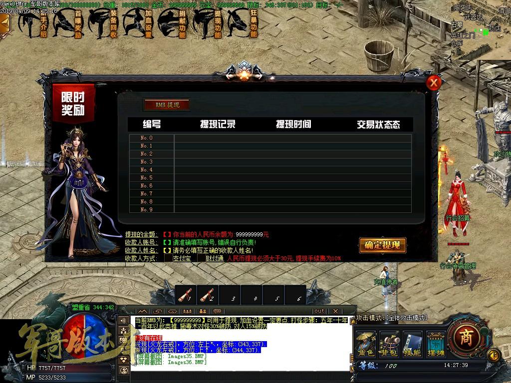 传奇服务端-独家永恒沉默全新篇章暗翼之影单职业传奇版本-封神宝塔-Rmb回收-三大陆(39)