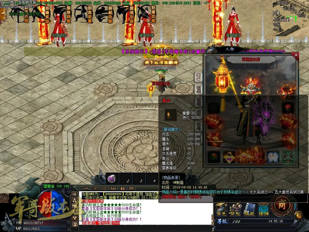 传奇服务端-独家永恒沉默全新篇章暗翼之影单职业传奇版本-封神宝塔-Rmb回收-三大陆(48)