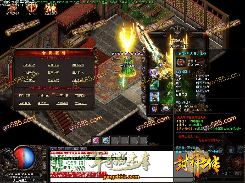传奇服务端-独家冥剑传说全新单职业传奇客户端-光柱-魂炼塔-冥剑大地(37)