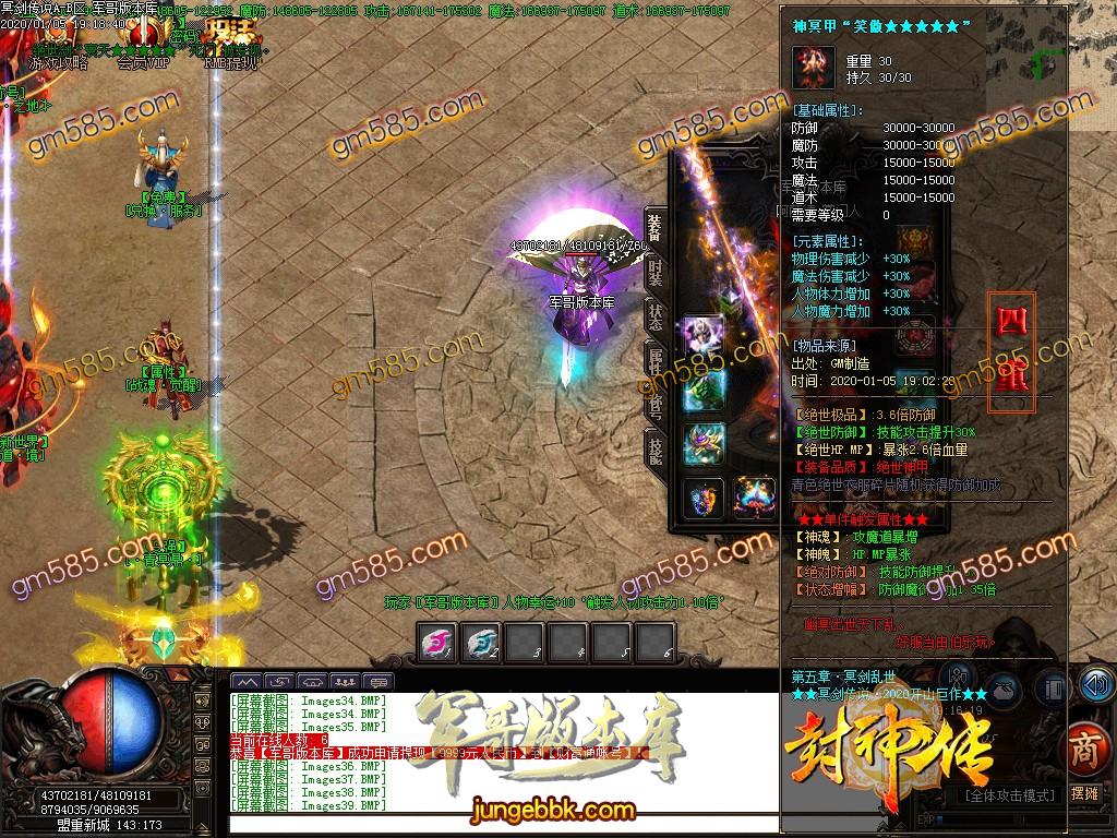 传奇服务端-独家冥剑传说全新单职业传奇客户端-光柱-魂炼塔-冥剑大地(43)