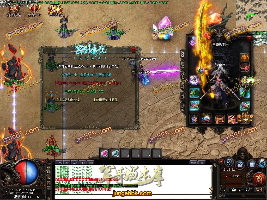 传奇服务端-独家冥剑传说全新单职业传奇客户端-光柱-魂炼塔-冥剑大地(28)