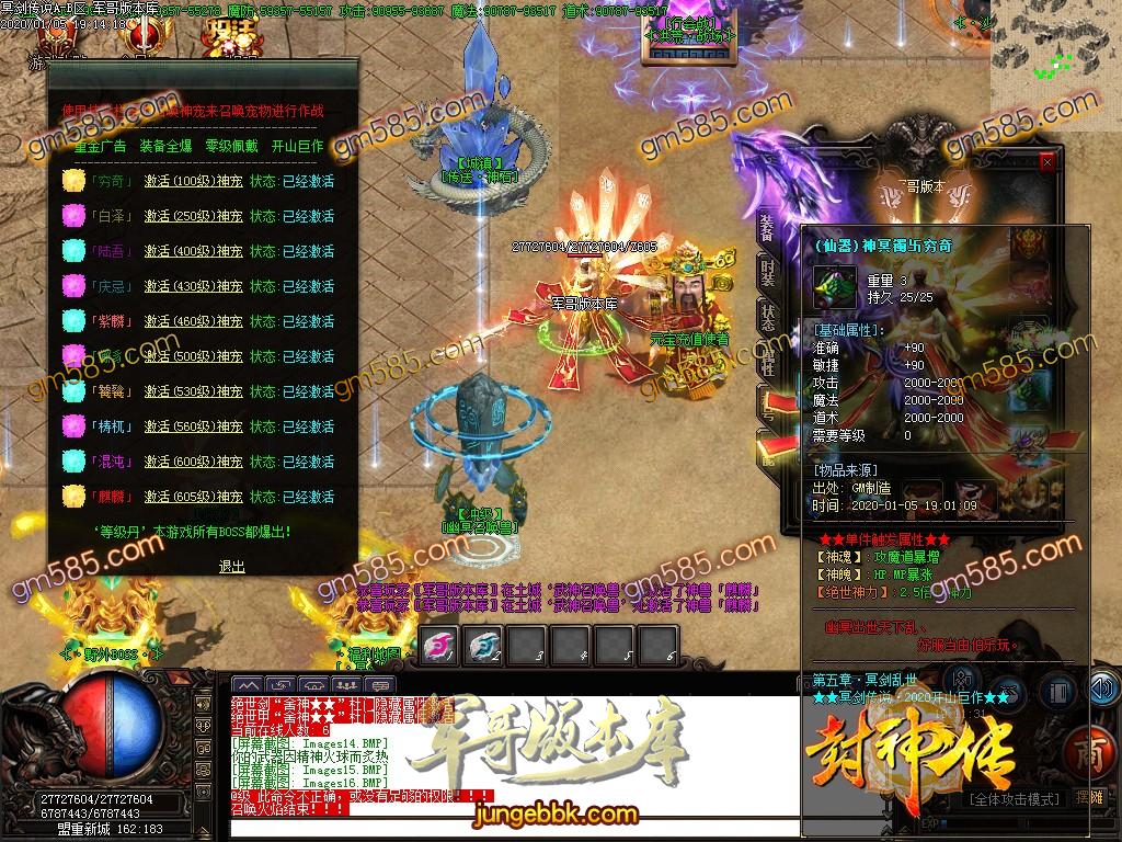 传奇服务端-独家冥剑传说全新单职业传奇客户端-光柱-魂炼塔-冥剑大地(19)