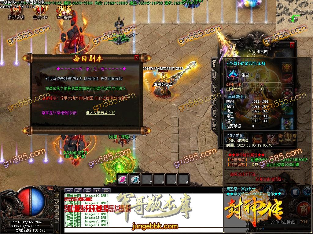 传奇服务端-独家冥剑传说全新单职业传奇客户端-光柱-魂炼塔-冥剑大地(26)