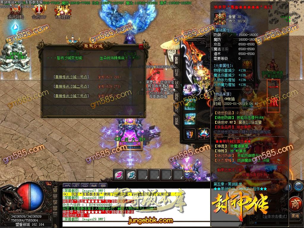 传奇服务端-独家冥剑传说全新单职业传奇客户端-光柱-魂炼塔-冥剑大地(32)