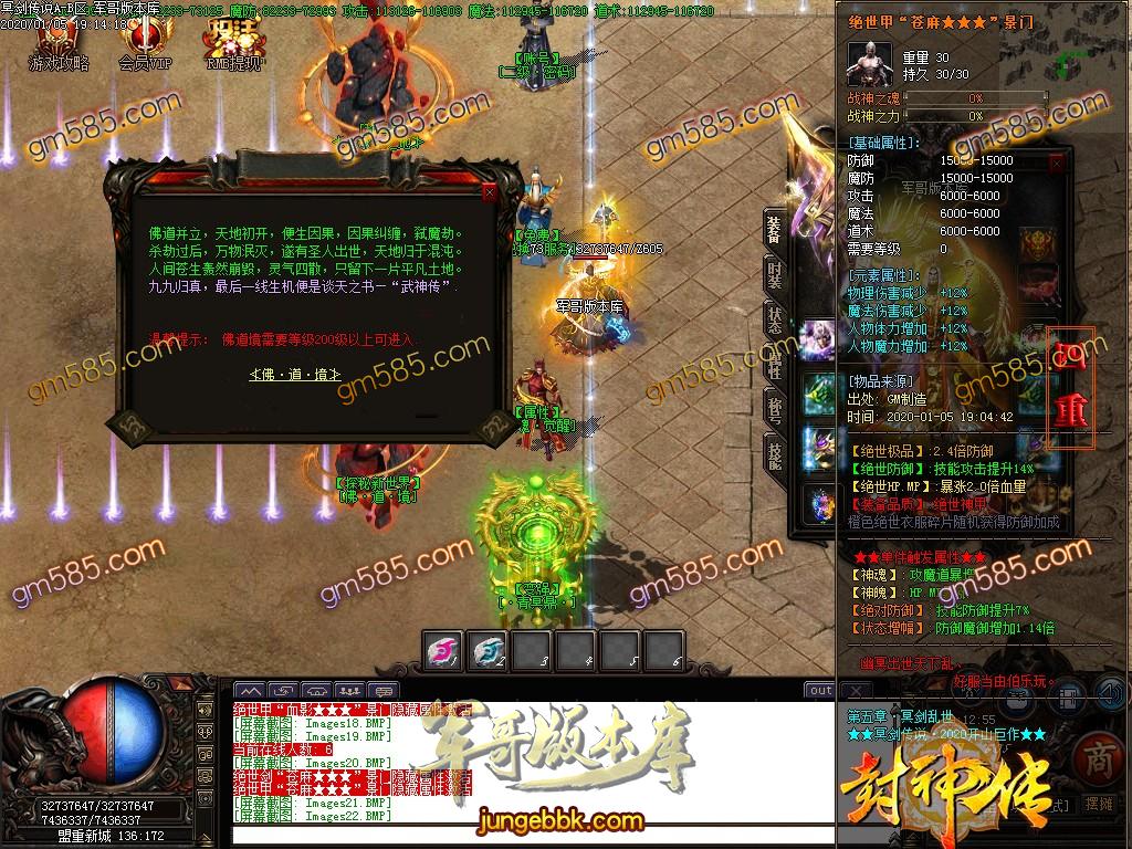 传奇服务端-独家冥剑传说全新单职业传奇客户端-光柱-魂炼塔-冥剑大地(25)