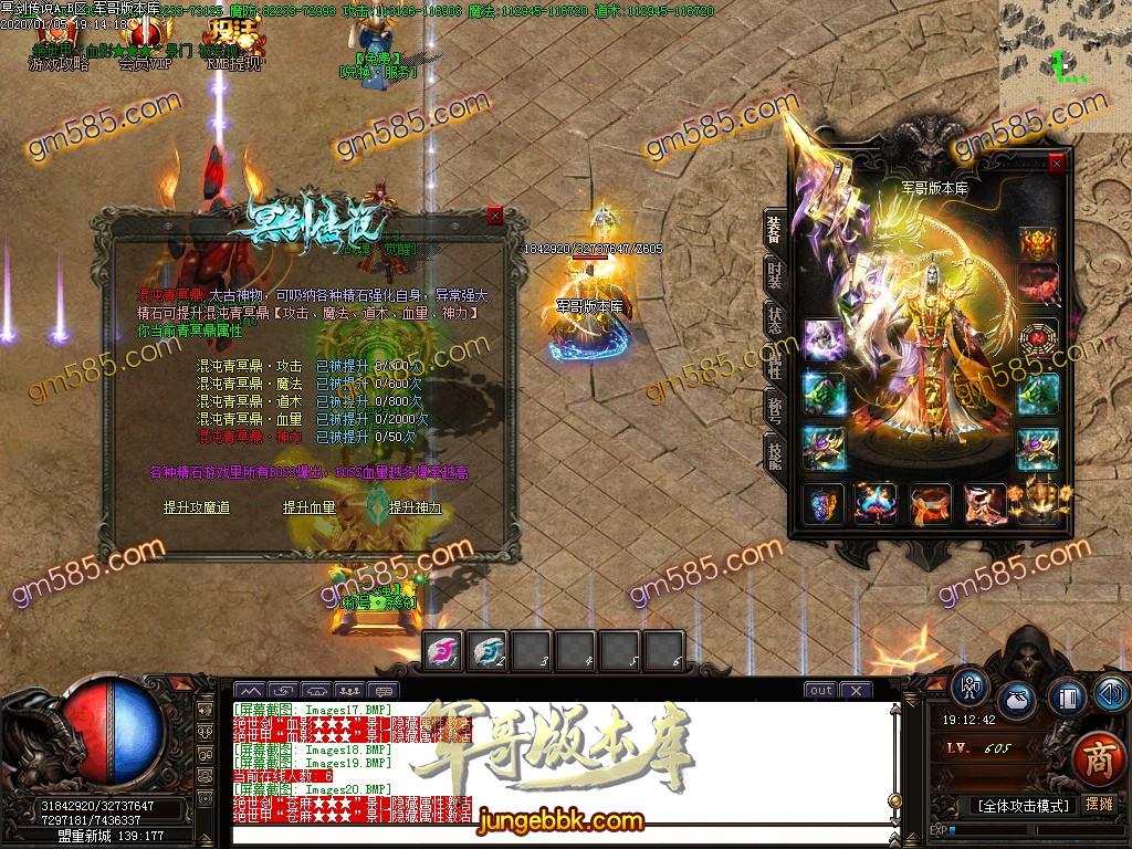 传奇服务端-独家冥剑传说全新单职业传奇客户端-光柱-魂炼塔-冥剑大地(23)