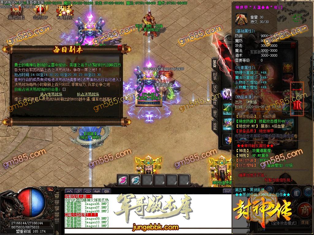 传奇服务端-独家冥剑传说全新单职业传奇客户端-光柱-魂炼塔-冥剑大地(14)