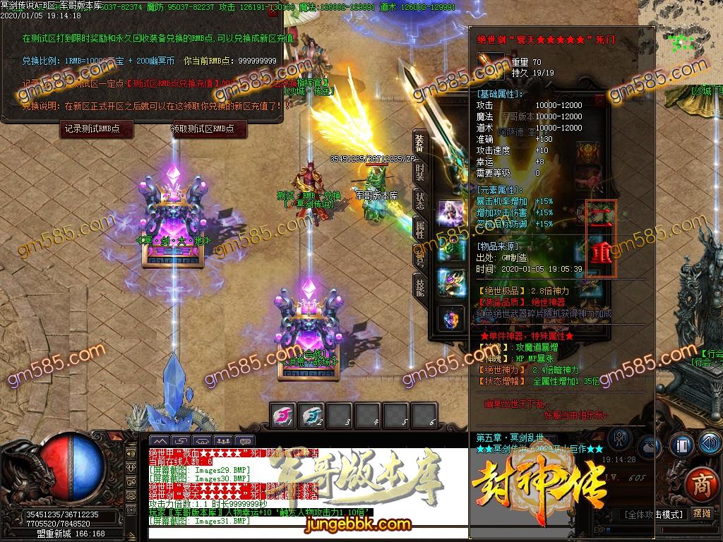 传奇服务端-独家冥剑传说全新单职业传奇客户端-光柱-魂炼塔-冥剑大地(34)