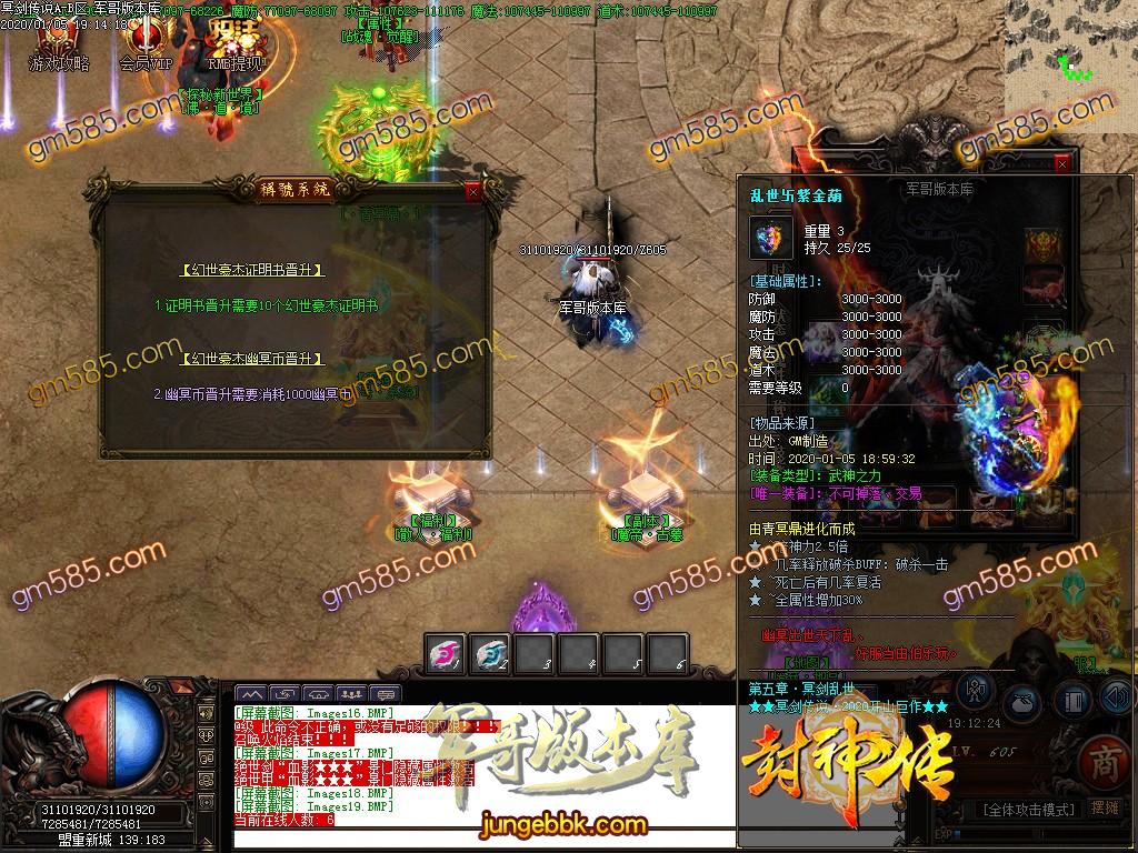 传奇服务端-独家冥剑传说全新单职业传奇客户端-光柱-魂炼塔-冥剑大地(22)