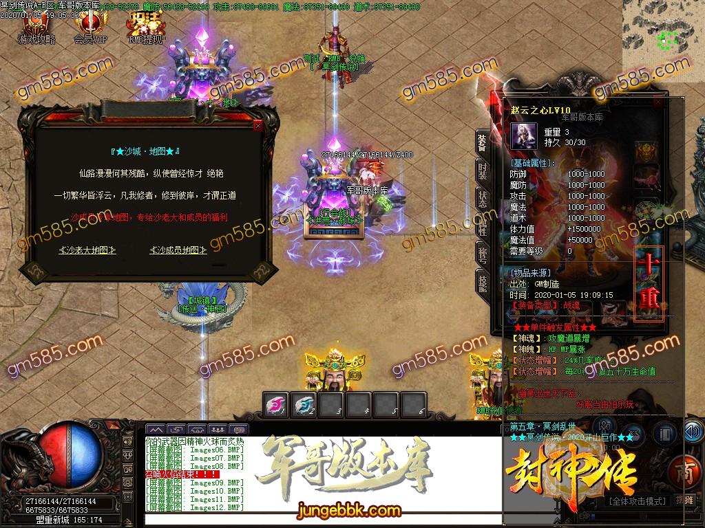 传奇服务端-独家冥剑传说全新单职业传奇客户端-光柱-魂炼塔-冥剑大地(15)
