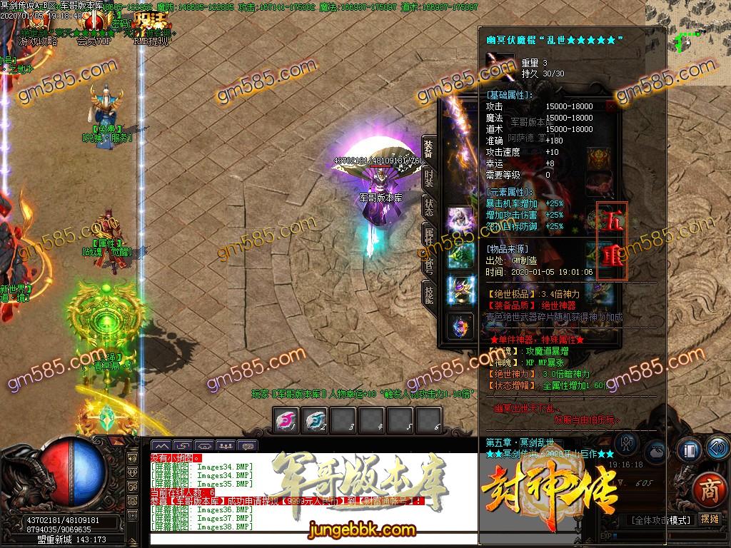 传奇服务端-独家冥剑传说全新单职业传奇客户端-光柱-魂炼塔-冥剑大地(42)