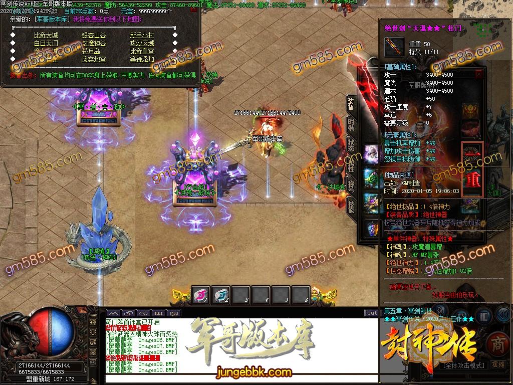 传奇服务端-独家冥剑传说全新单职业传奇客户端-光柱-魂炼塔-冥剑大地(13)