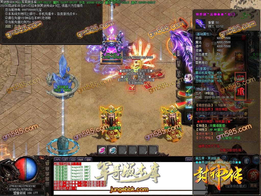 传奇服务端-独家冥剑传说全新单职业传奇客户端-光柱-魂炼塔-冥剑大地(16)