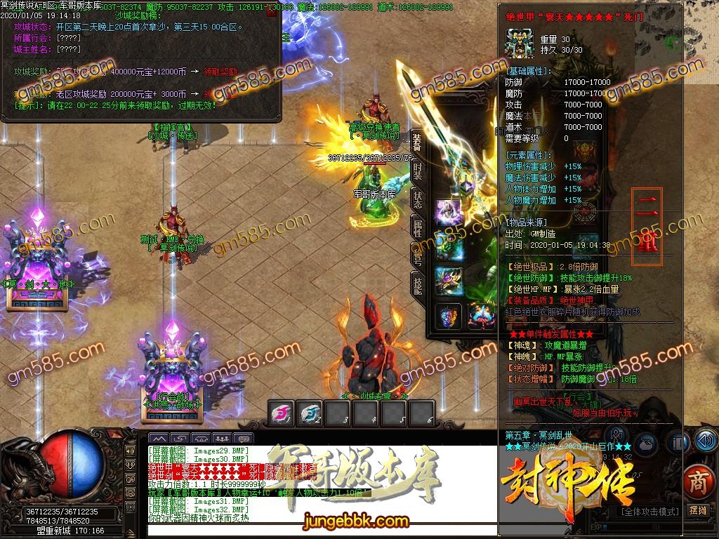传奇服务端-独家冥剑传说全新单职业传奇客户端-光柱-魂炼塔-冥剑大地(35)