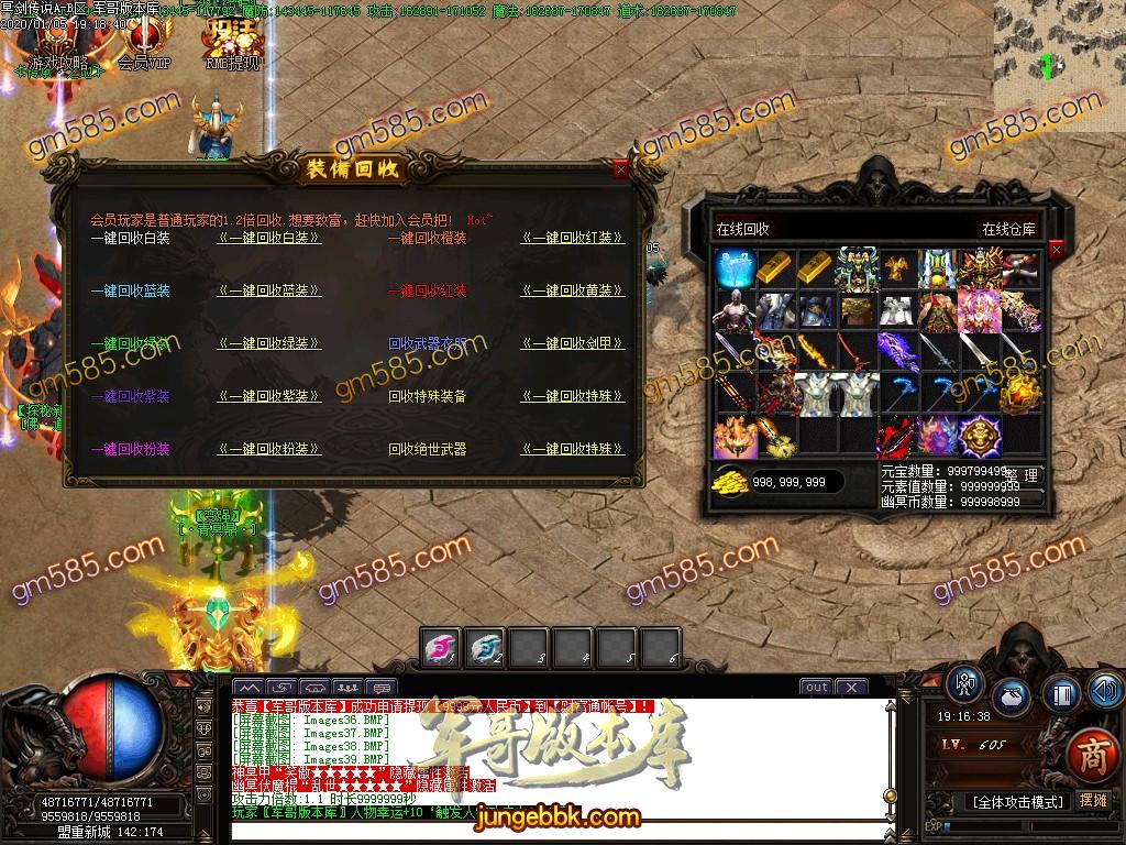 传奇服务端-独家冥剑传说全新单职业传奇客户端-光柱-魂炼塔-冥剑大地(47)
