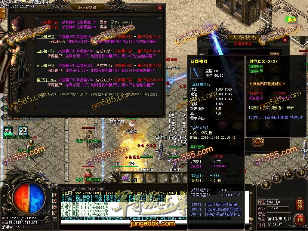 传奇服务端-独家天马沉默单职业神器传奇客户端-带假人-RMB回收-战力排行_(33)