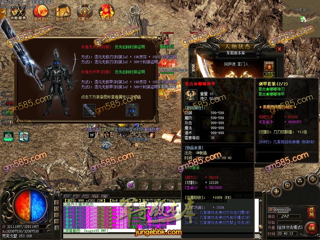 传奇服务端-独家天马沉默单职业神器传奇客户端-带假人-RMB回收-战力排行_(52)