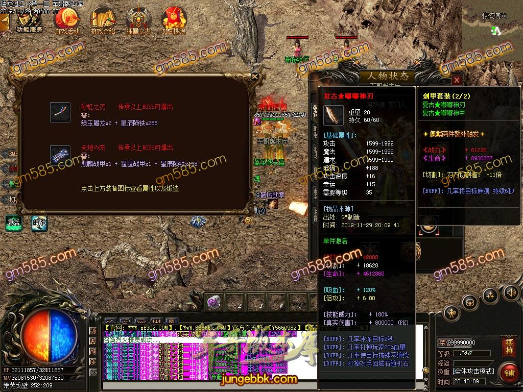 传奇服务端-独家天马沉默单职业神器传奇客户端-带假人-RMB回收-战力排行_(50)