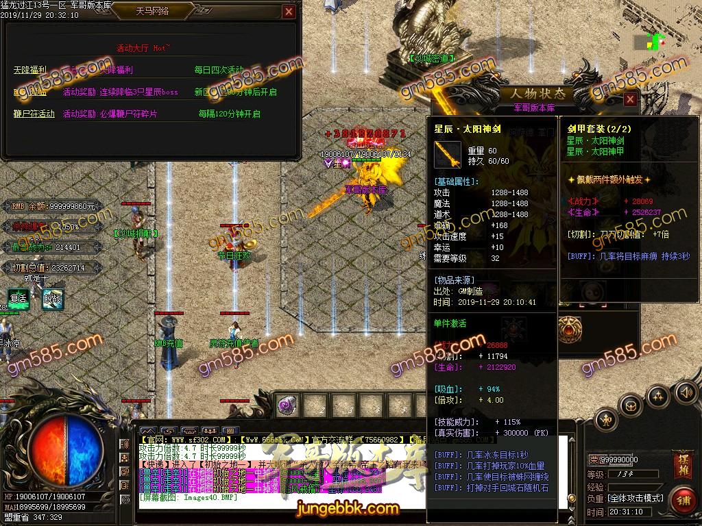 传奇服务端-独家天马沉默单职业神器传奇客户端-带假人-RMB回收-战力排行_(42)