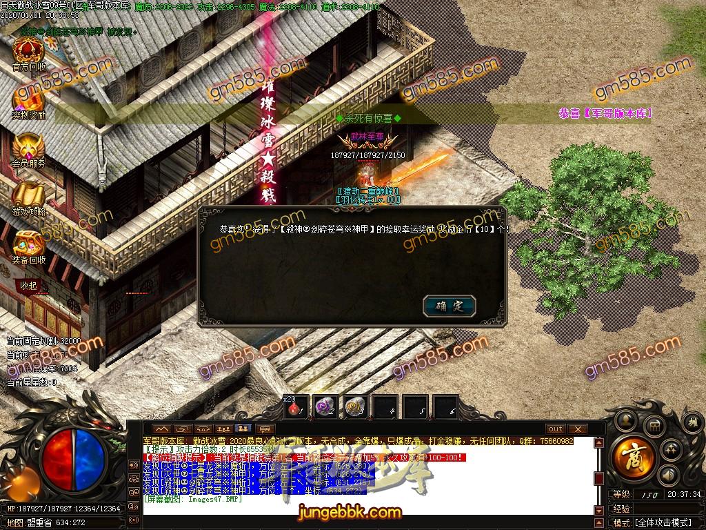 传奇服务端-独家日天傲战冰雪迷失单职业打金传奇版本-带假人-光柱-沙城捐献-狂暴之力(50)