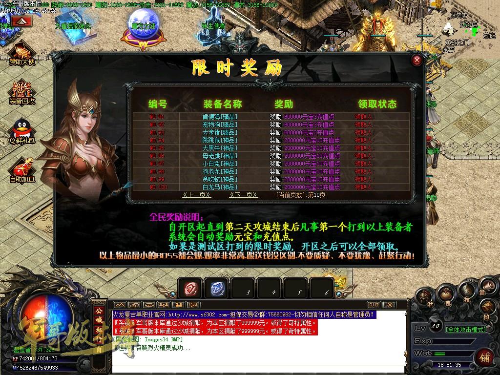 传奇服务端-独家魅影火龙大极品第七季复古单职业传奇版本-带假人-天阳神器-魔方之谜(37)
