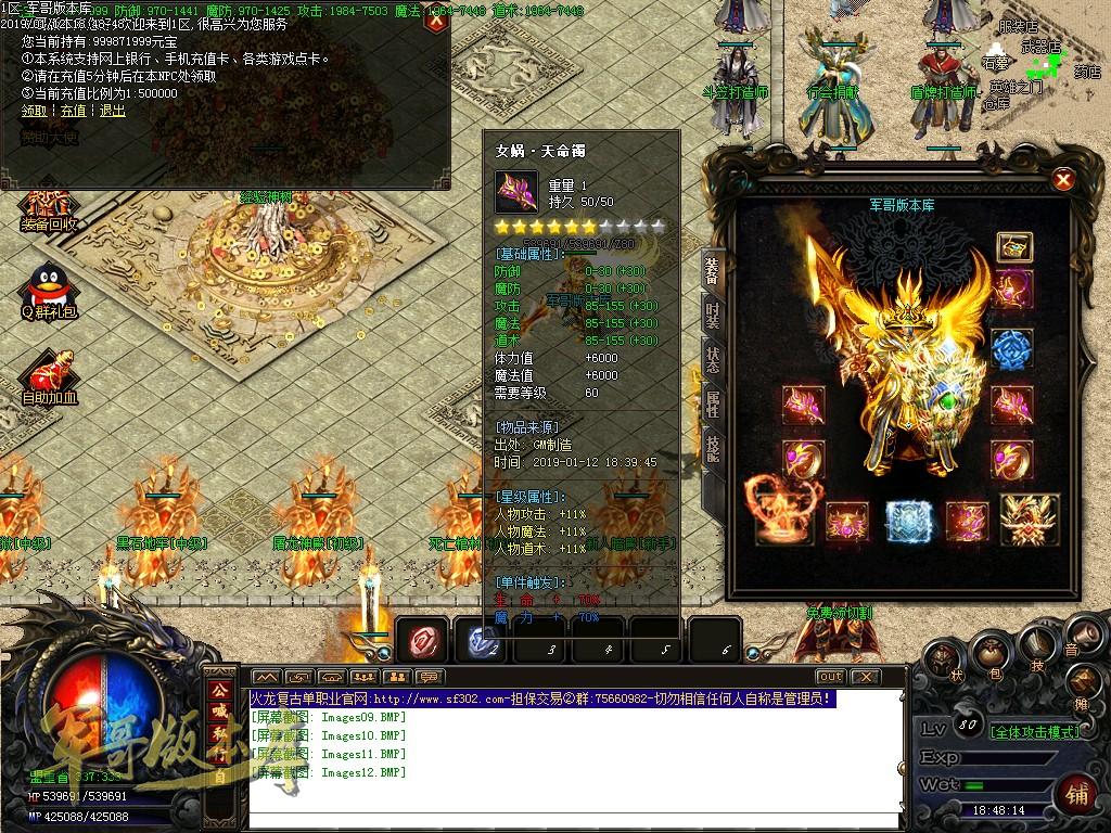 传奇服务端-独家魅影火龙大极品第七季复古单职业传奇版本-带假人-天阳神器-魔方之谜(13)
