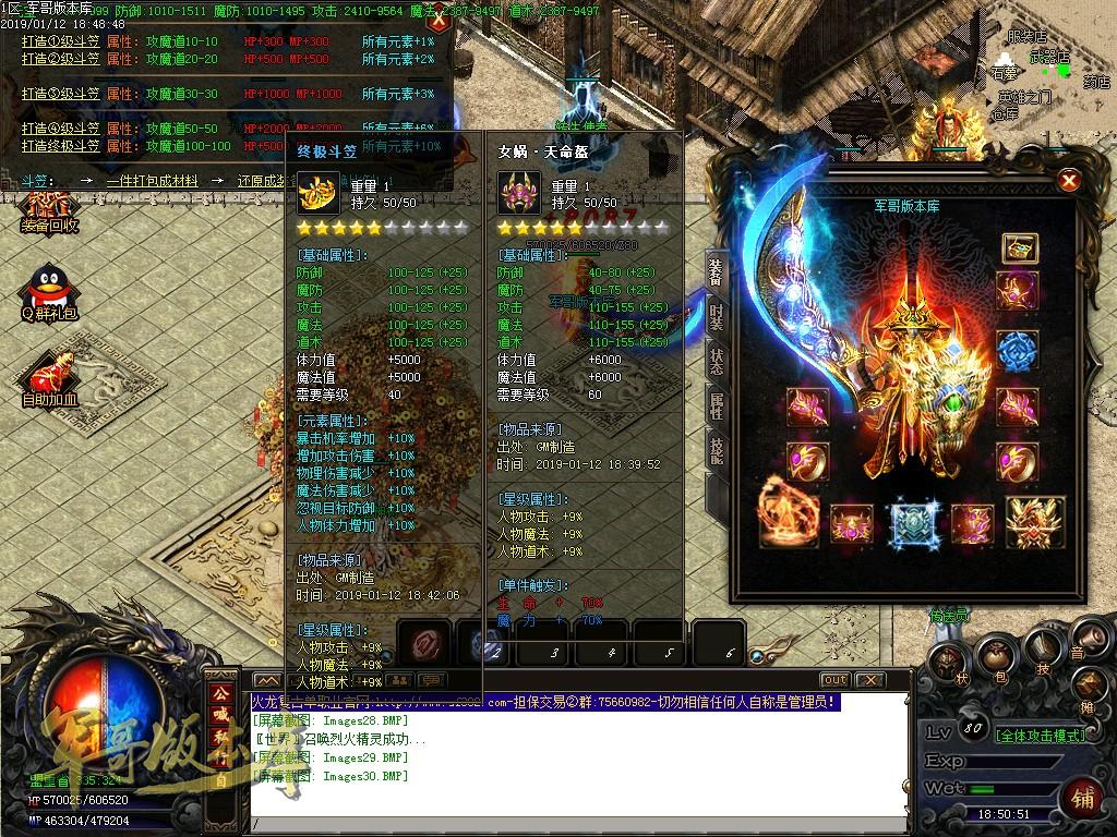 传奇服务端-独家魅影火龙大极品第七季复古单职业传奇版本-带假人-天阳神器-魔方之谜(33)