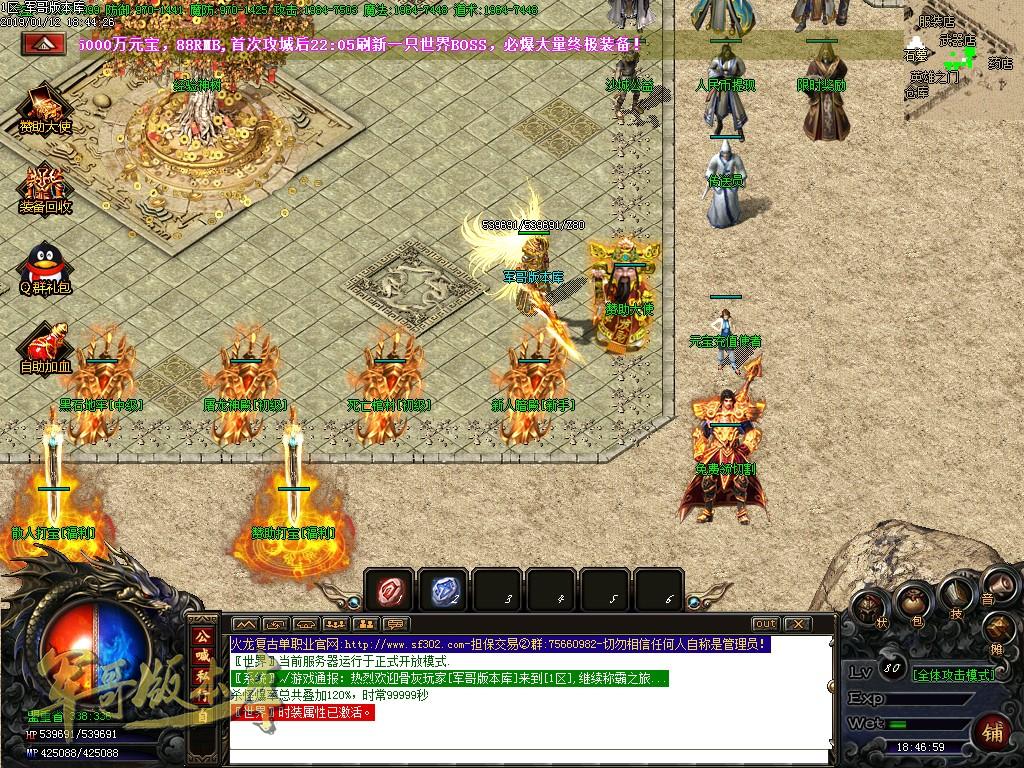 传奇服务端-独家魅影火龙大极品第七季复古单职业传奇版本-带假人-天阳神器-魔方之谜(10)