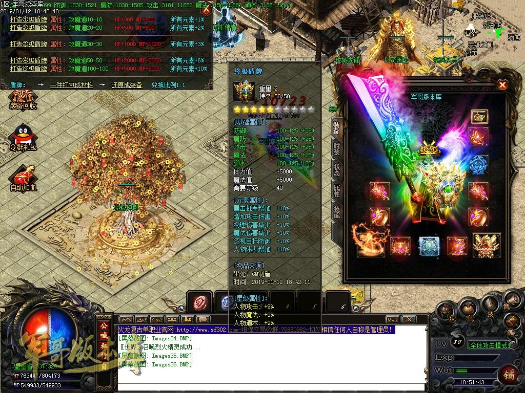 传奇服务端-独家魅影火龙大极品第七季复古单职业传奇版本-带假人-天阳神器-魔方之谜(39)