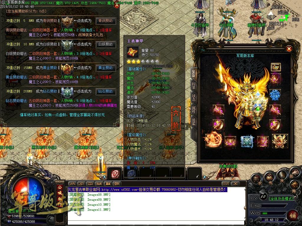 传奇服务端-独家魅影火龙大极品第七季复古单职业传奇版本-带假人-天阳神器-魔方之谜(15)
