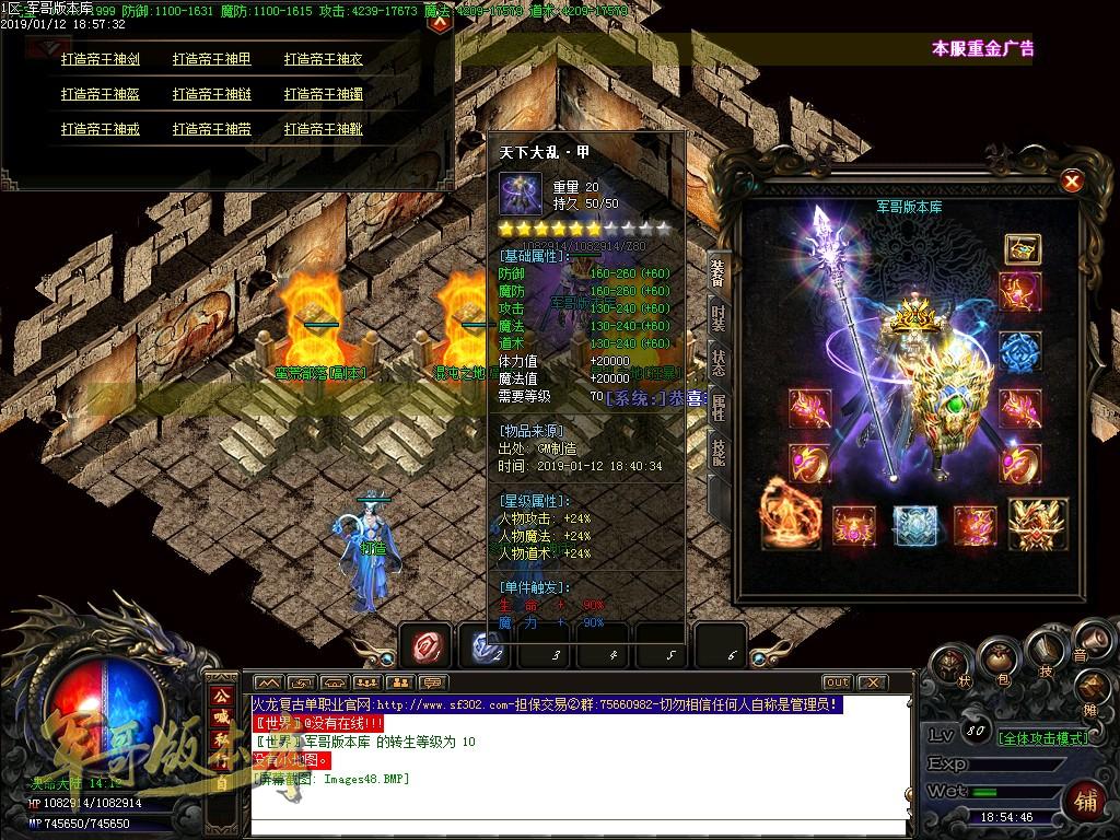 传奇服务端-独家魅影火龙大极品第七季复古单职业传奇版本-带假人-天阳神器-魔方之谜(50)