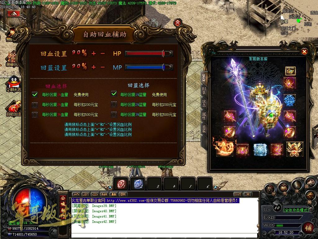 传奇服务端-独家魅影火龙大极品第七季复古单职业传奇版本-带假人-天阳神器-魔方之谜(46)